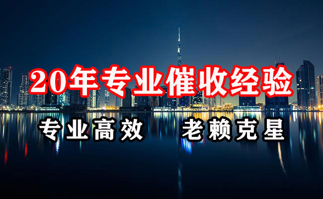 平原收债公司
